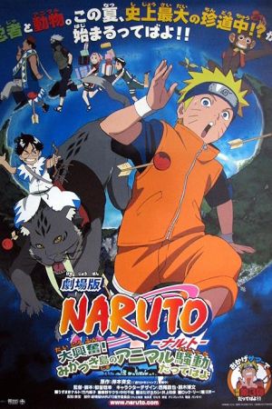 Naruto the Movie 3: Guardians of the Crescent Moon Kingdom 2006