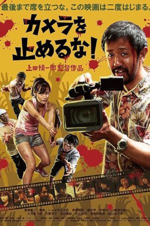One Cut of the Dead 2017