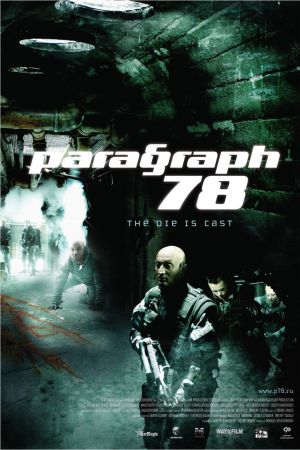 Paragraph 78 2007