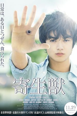 Parasyte: Part 1 2014
