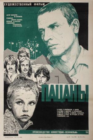 Patsany 1983