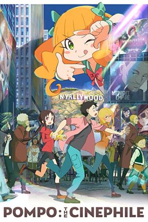 Pompo: The Cinephile 2021