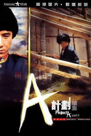 Project A 2 1987