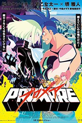 Promare 2019