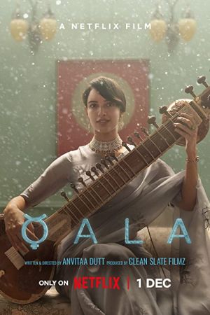 Qala 2022