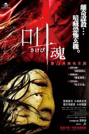 Retribution 2006