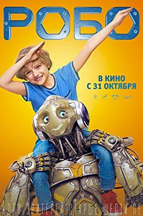 Robo 2019