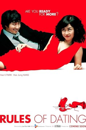 Rules of Dating 2005