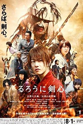 Rurouni Kenshin Part II: Kyoto Inferno 2014
