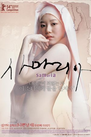 Samaritan Girl 2004