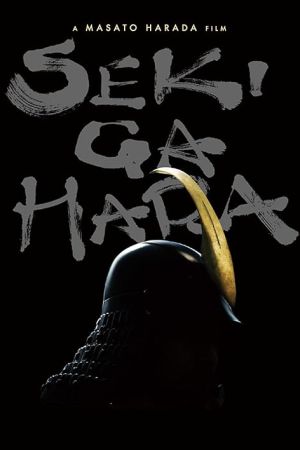 Sekigahara 2017