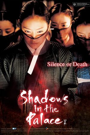 Shadows in the Palace 2007