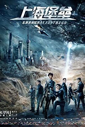 Shanghai Fortress 2019