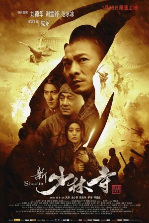 Shaolin 2011