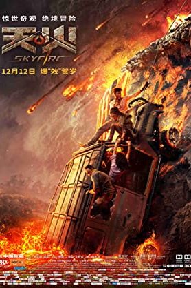 Skyfire 2019