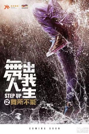 Step Up China 2019