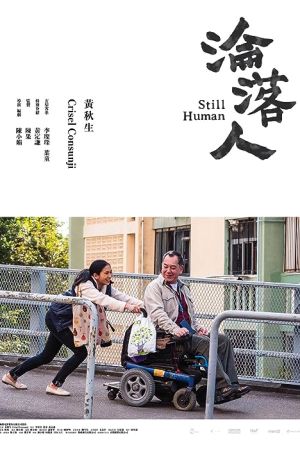 Still Human 2018