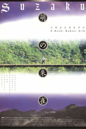 Suzaku 1997