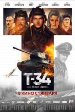 T-34 2018