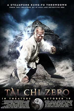 Tai Chi Zero 2012