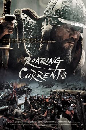 The Admiral: Roaring Currents 2014