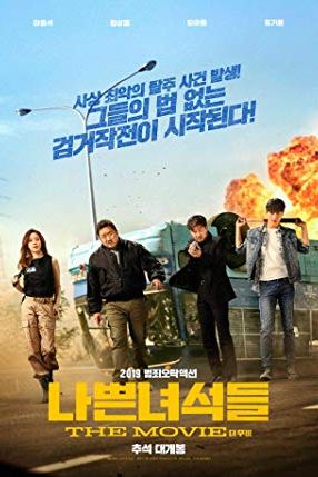 The Bad Guys: The Movie 2019