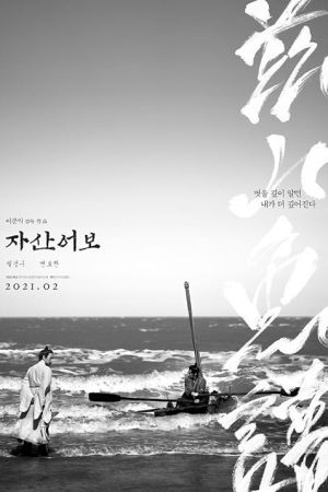 The Book of Fish 2021