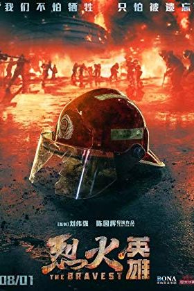 The Bravest 2019