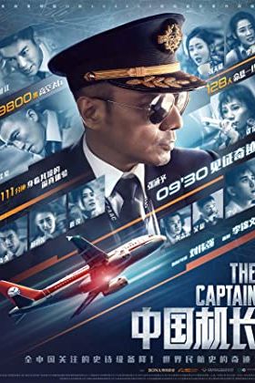 The Captain 2019