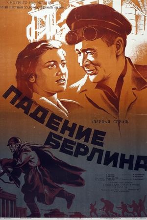 The Fall of Berlin 1950