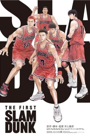The First Slam Dunk 2022