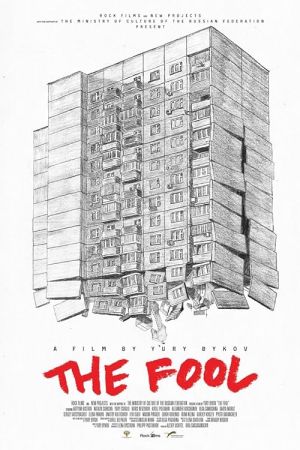 The Fool 2014