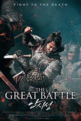 The Great Battle 2018