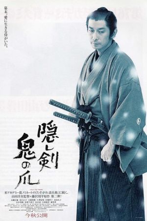 The Hidden Blade 2004