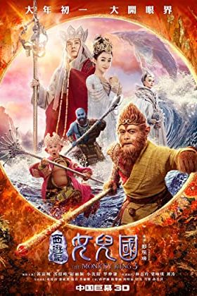 The Monkey King 3 2018
