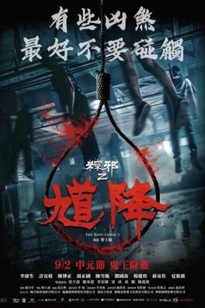 The Rope Curse 2 2020