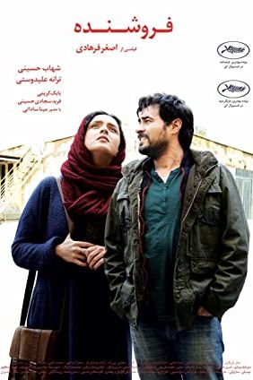 The Salesman 2016