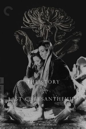 The Story of the Last Chrysanthemum 1939