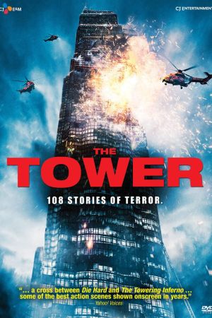 The Tower 2012