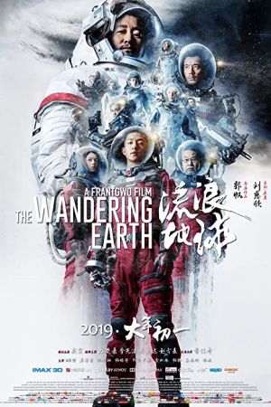 The Wandering Earth 2019