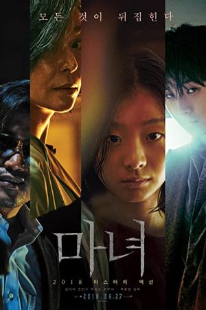 The Witch: Part 1 – The Subversion 2018