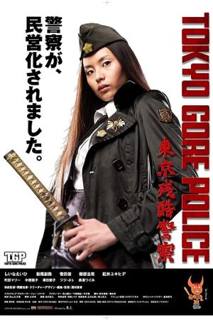 Tokyo Gore Police 2008