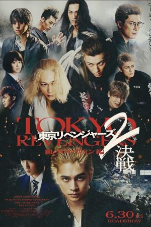 Tokyo Revengers 2: Bloody Halloween – Decisive Battle 2023