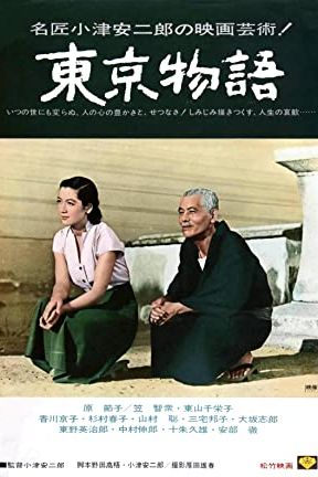 Tokyo Story 1953