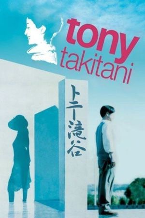 Tony Takitani 2004