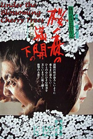 Under the Blossoming Cherry Trees 1975