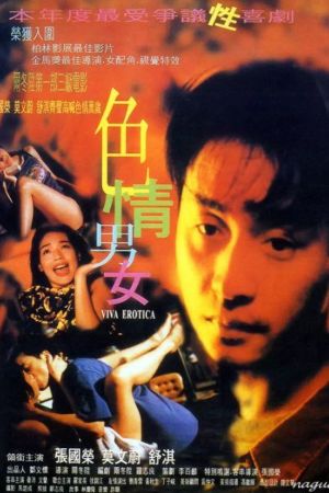 Viva Erotica 1996