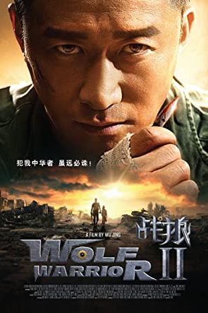 Wolf Warrior 2 2017