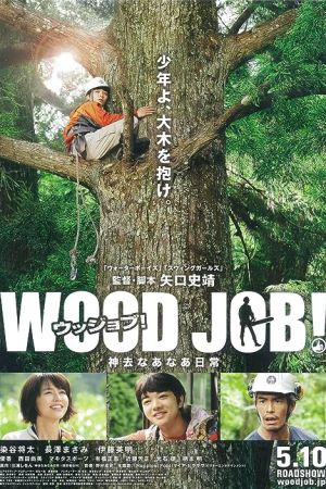 Wood Job! 2014