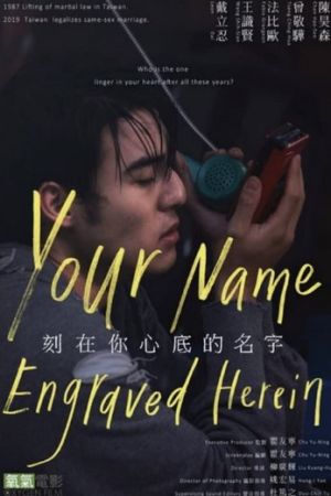 Your Name Engraved Herein 2020